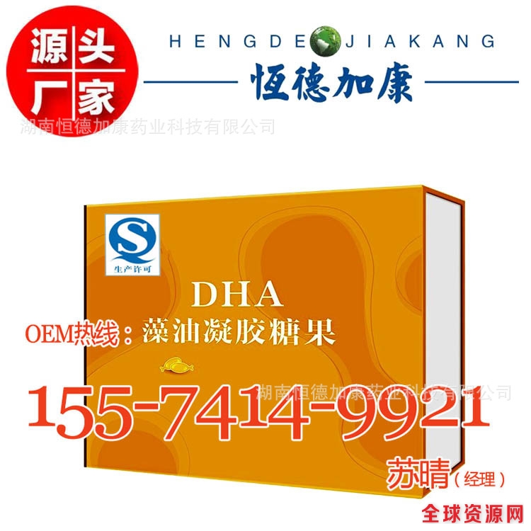 DHA凝胶糖果