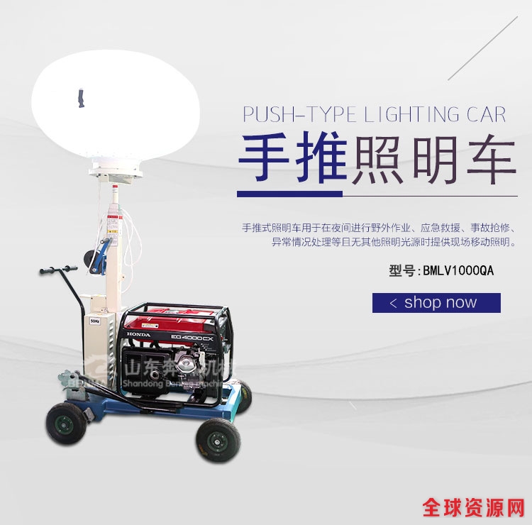 手推照明车1000QA_01