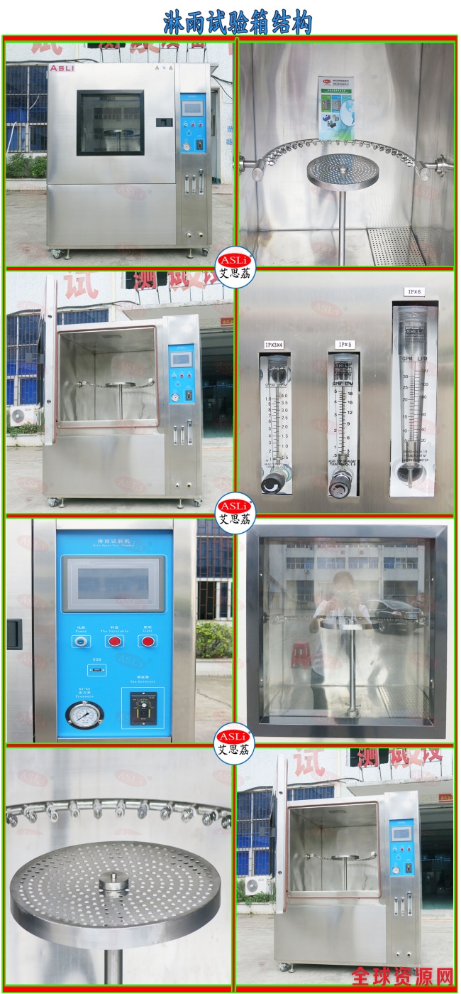水枪淋雨防水试验箱-水枪淋雨防水试验箱价格查询 水枪淋雨防水试验箱-水枪淋雨防水试验箱价格查询