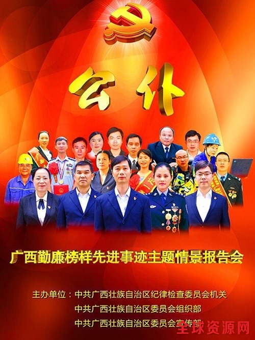 报告会于2017年9月29日15时30分在南宁举行