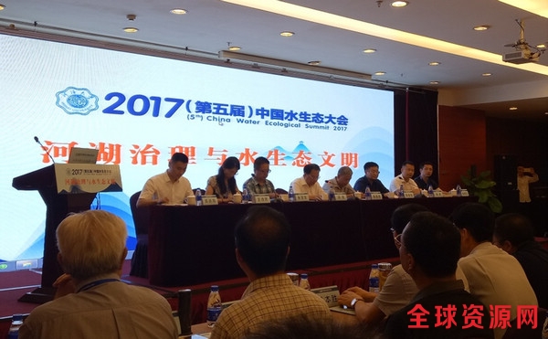 2017第五届中国水生态大会召开 张玉玲 摄 