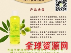 艾妮BABY抚触按摩油图3