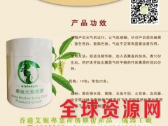 艾妮元气恢复药熏包图3