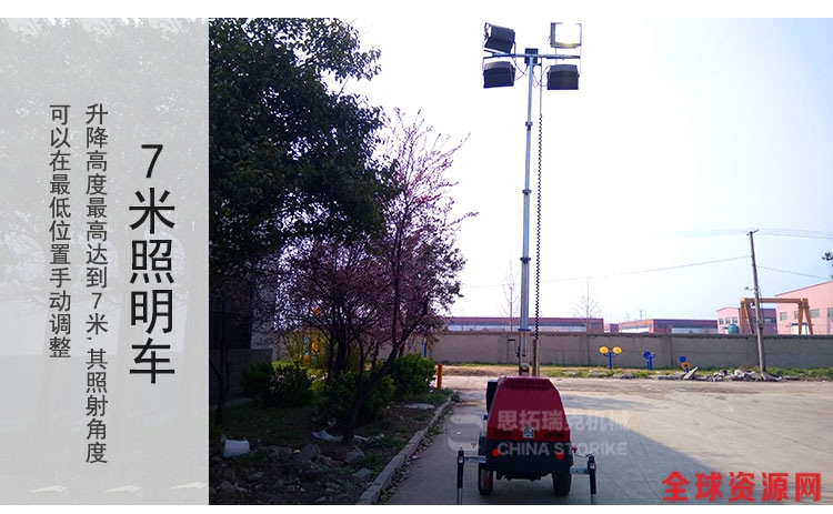 拖车照明车7米_07