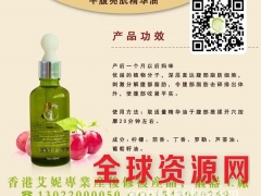 艾妮平腹亮肌精华油图3
