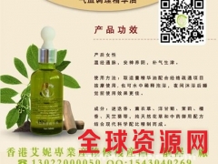 艾妮气血调理精华油图3