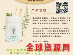 艾妮强身健体药浴图2