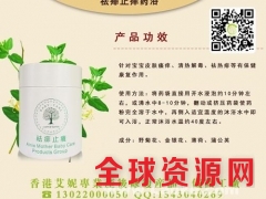 艾妮祛痒止痒药浴图2