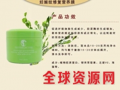 艾妮妊娠纹修复营养膜图3