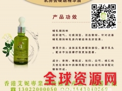 艾妮乳房去硬结精华油图3