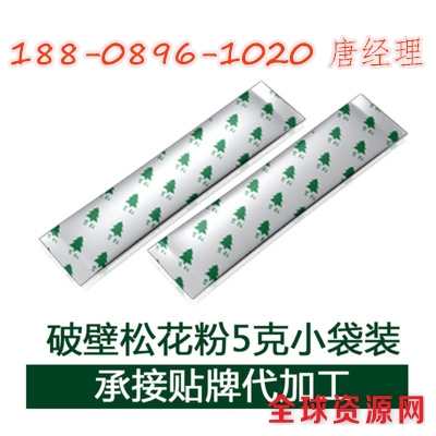 破壁松花粉0.jpg