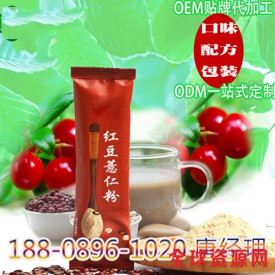 红豆薏仁粉00.jpg