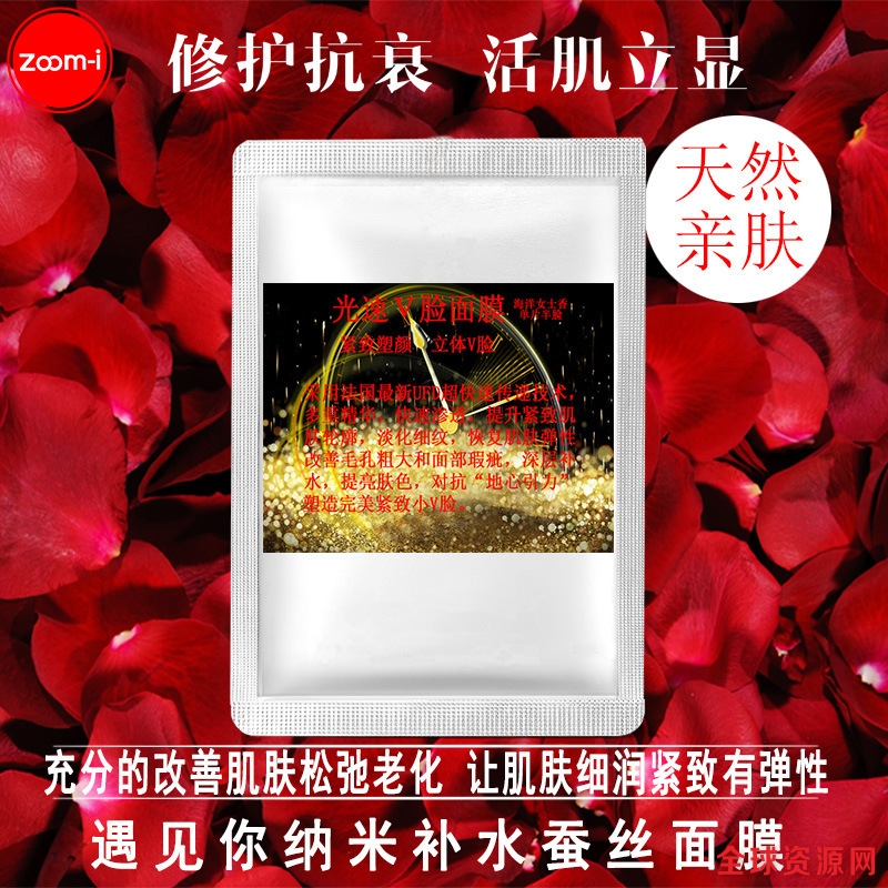 光速V脸面膜首图3