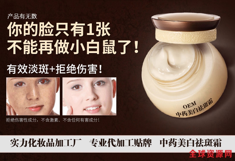 美白祛斑霜oem美白祛斑霜贴牌代加工无暇净颜美白祛斑霜精华懒
