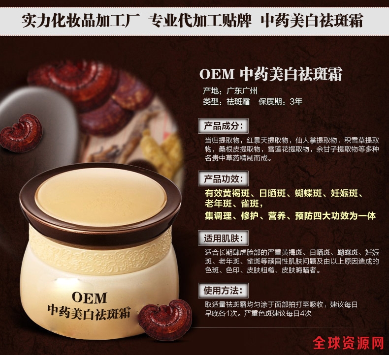 美白祛斑霜oem美白祛斑霜贴牌代加工无暇净颜美白祛斑霜精华懒