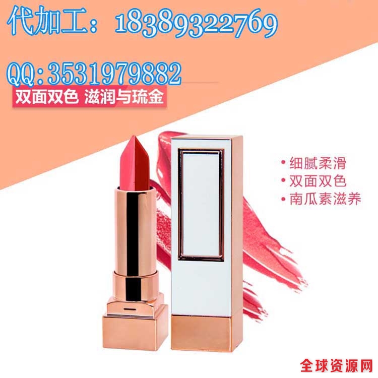 双面口红1.jpg