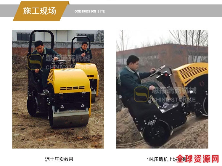 压路机1吨_06