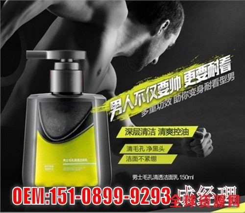 氨基酸男士洁面乳_conew1