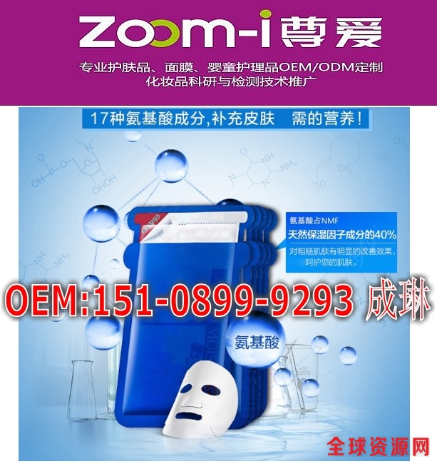 1507536461515099879.jpg 氨基酸深层补水面膜_conew2.jpg