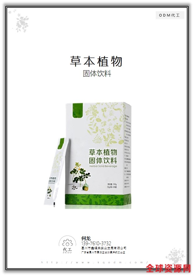 草本植物精华.jpg