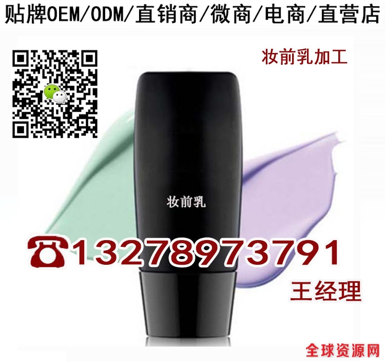 13278973791妆前乳加工.jpg