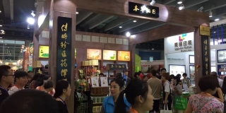 2018广州大健康产业保健食品展览会