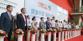2018廣州大健康產業展覽會