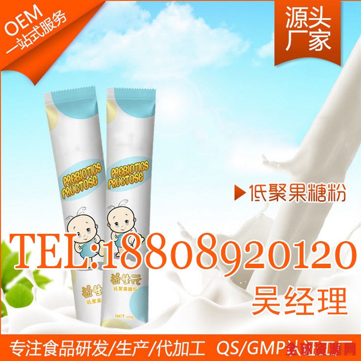 低聚果糖粉1.jpg