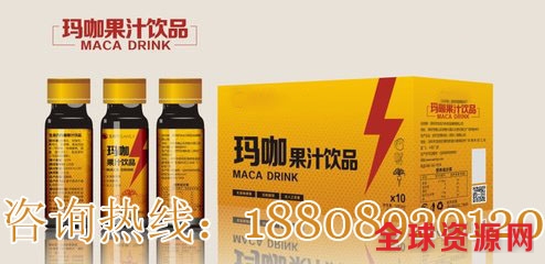 复件 玛咖果汁.jpg