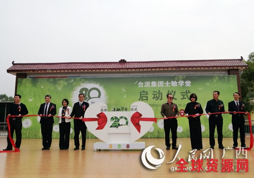 “士敏学堂”启动