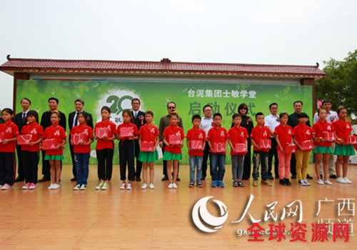 学生们获赠文具用品