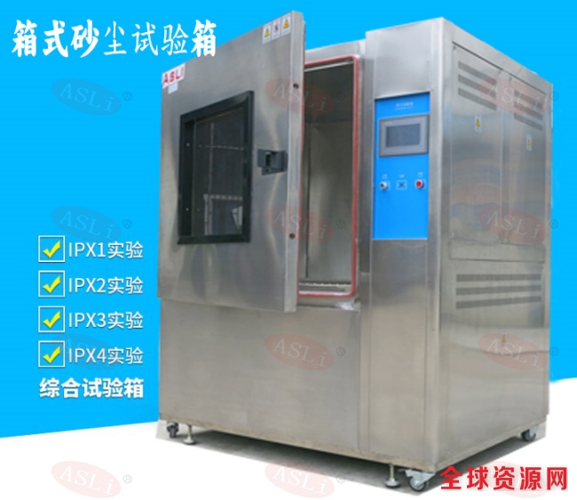 受欢迎的军标砂尘测试箱销售 受欢迎的军标砂尘测试箱销售