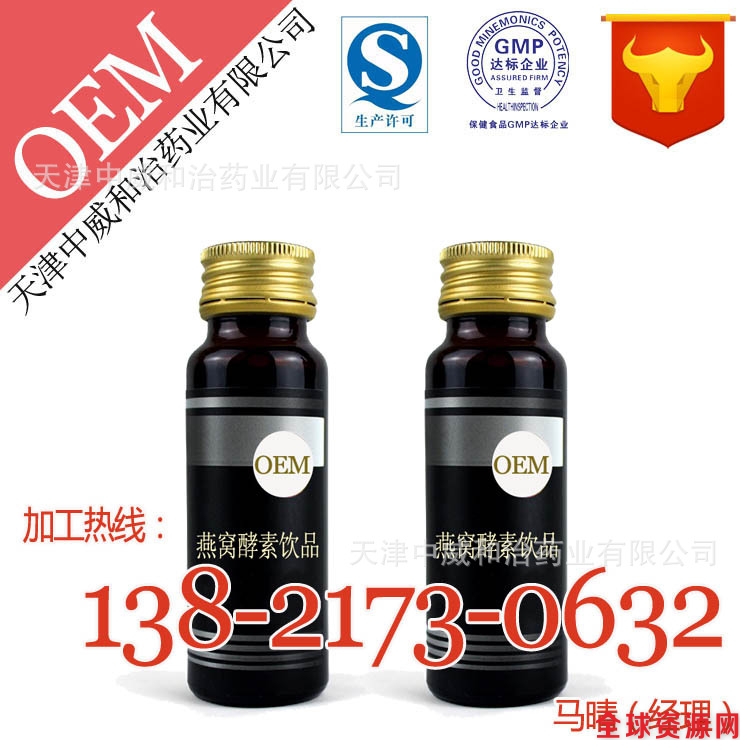 燕窝酵素