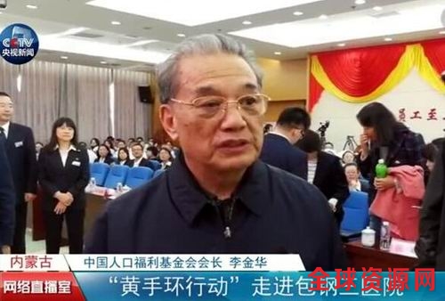 “黄手环，把爱带在身边”重阳节关爱走进包头