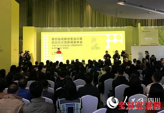 第四届成都创意设计周将于11月10日至13日在成都世纪城新国际会展中心举行。（袁宇君 摄）