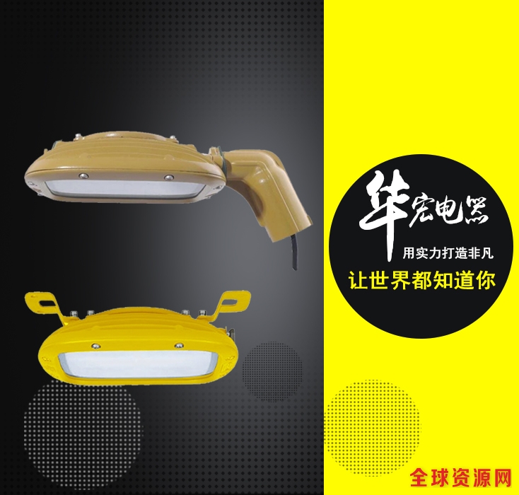 HRD93LED防爆灯图片 HRD93LED防爆灯图片