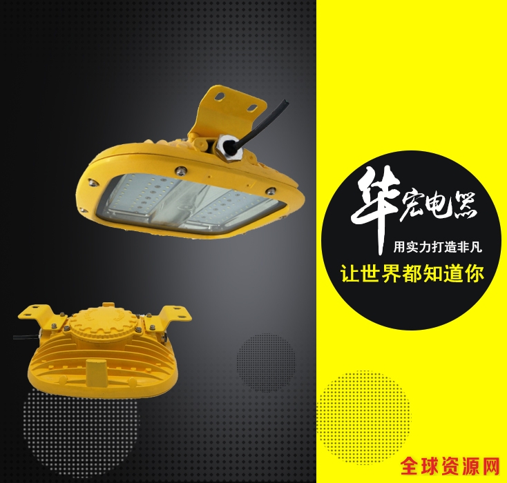 HRD93LED防爆灯图片 HRD93LED防爆灯图片