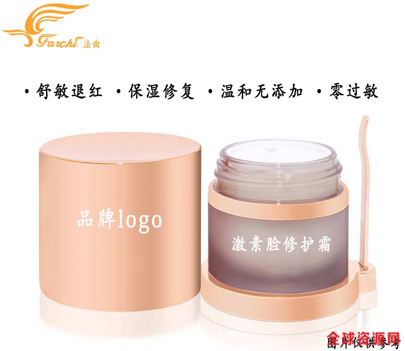 激素脸修护霜22