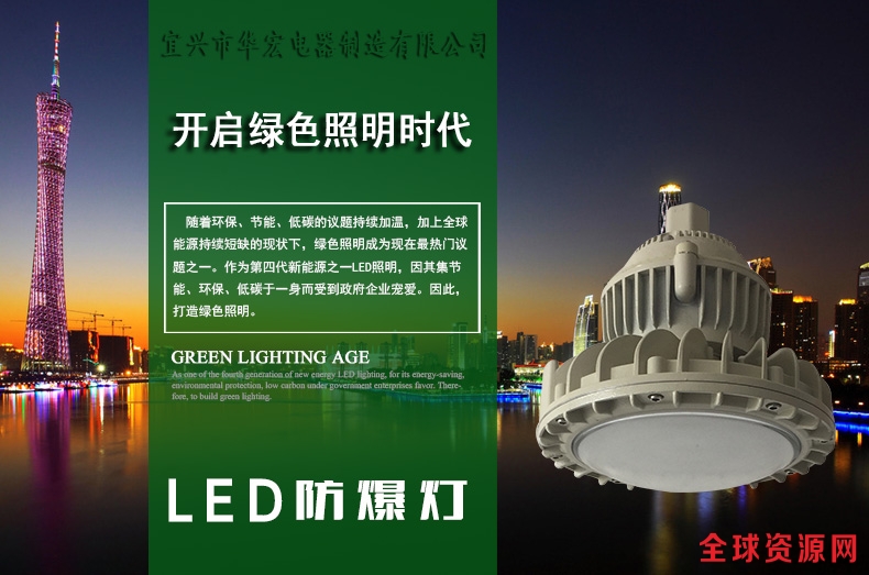 防爆防腐LED灯 防爆防腐LED灯