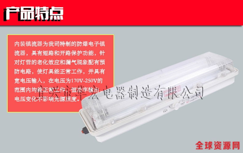 bay51-Q防爆全塑荧光灯 bay51-Q防爆全塑荧光灯