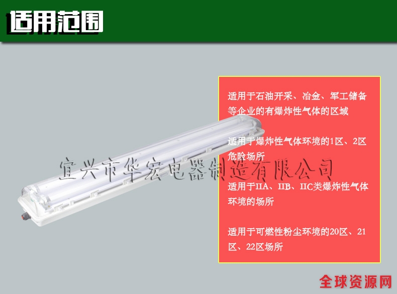 bay51-Q防爆全塑荧光灯 bay51-Q防爆全塑荧光灯