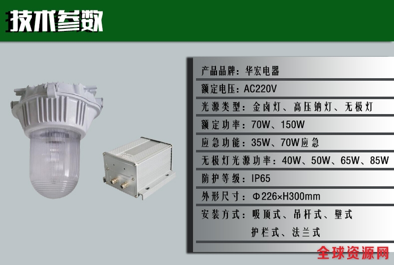 防眩泛光灯图片 防眩泛光灯图片