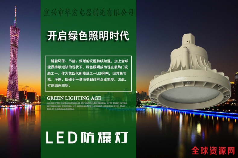 BAD808-D防爆灯图片 BAD808-D防爆灯图片