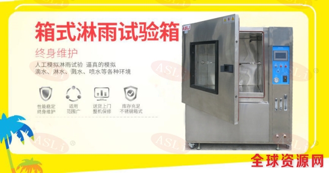 LED防尘防雨试验箱用法 LED防尘防雨试验箱用法