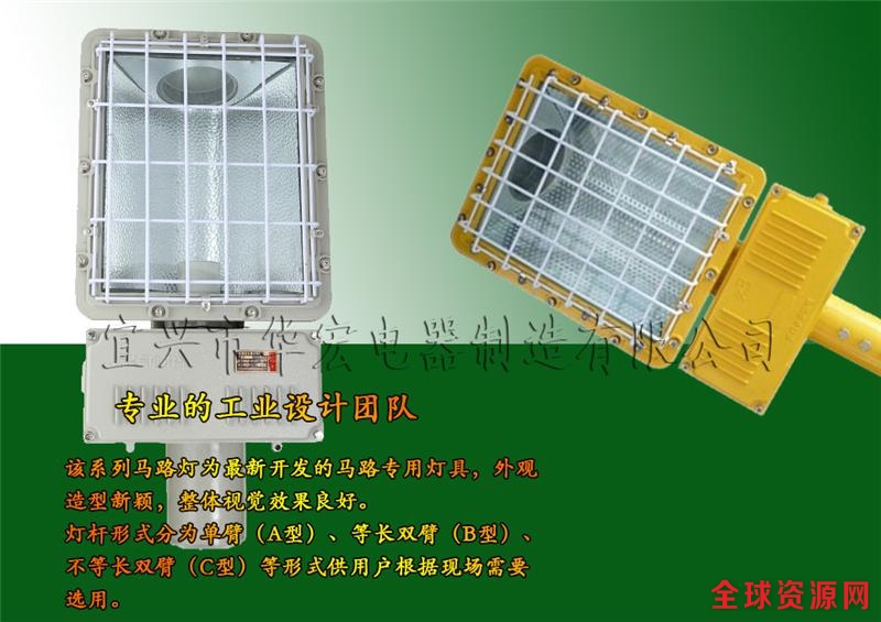 BAM52-400W 防爆路灯 双臂防爆马路灯