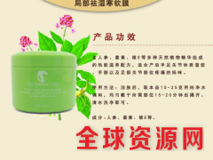 香港艾妮局部祛湿寒软膜产后护肤产品图2