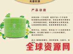 香港艾妮美腹软膜图3