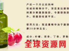 香港艾妮平腹亮肌精华油图3
