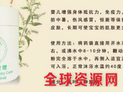 香港艾妮强身健体药浴包图3