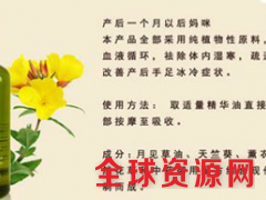 香港艾妮强腰护肾精华油图2